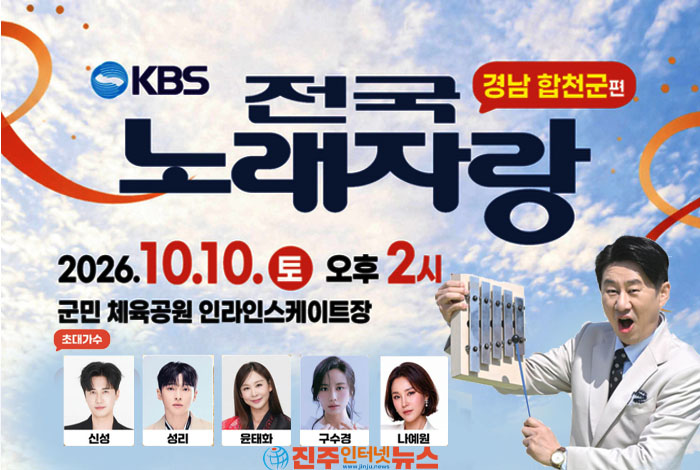 합천 한우축제 언제? 2026 합천황토한우축제 주차·구이존·전국노래자랑