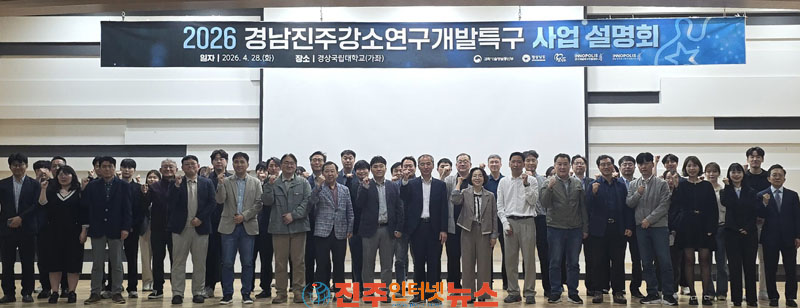 진주시 강소특구 우주항공 첨단테크 허브 집중 육성