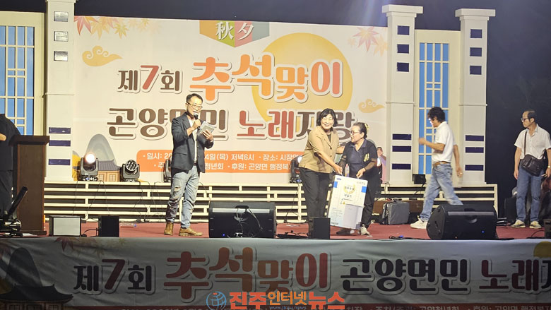 사천시 제7회 추석맞이 곤양면민 노래자랑 성황리 개최