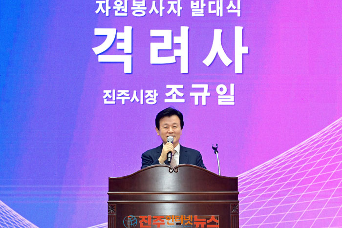 진주시 경남생활체육대축전 자원봉사자 발대식 개최