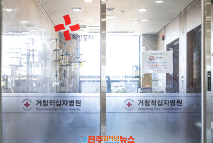 거창적십자병원 200병상 축소 검토…거창·함양·합천 필수의료 공백 해소 가능할까