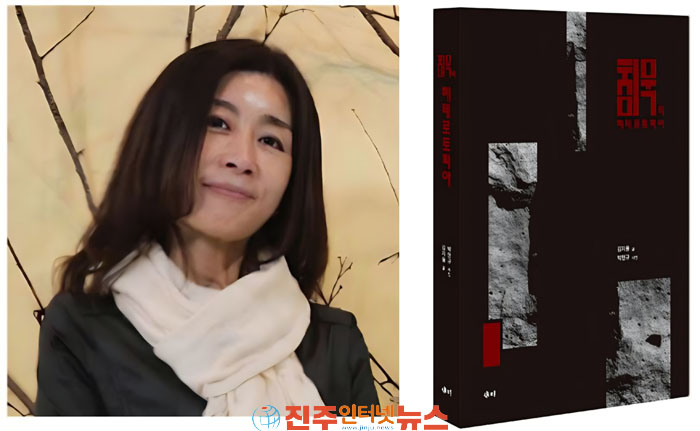 경상국립대 김지율 학술연구교수 사진 시집 침묵의 헤테로토피아 출간