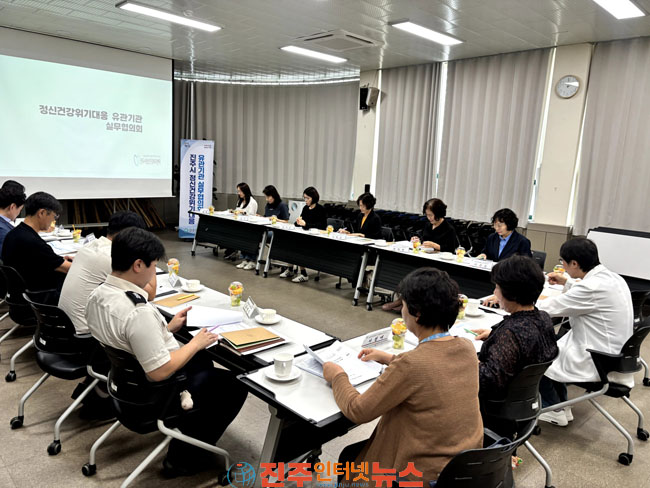 진주시보건소 정신건강 위기대응 실무협의회 개최