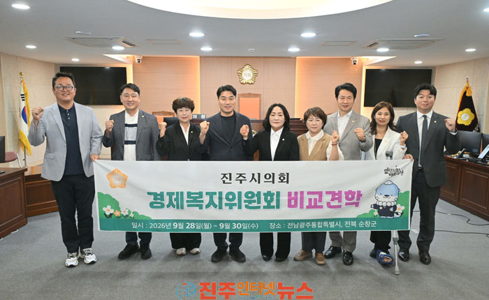 진주시의회 경제복지위 전남광주·순창 비교견학