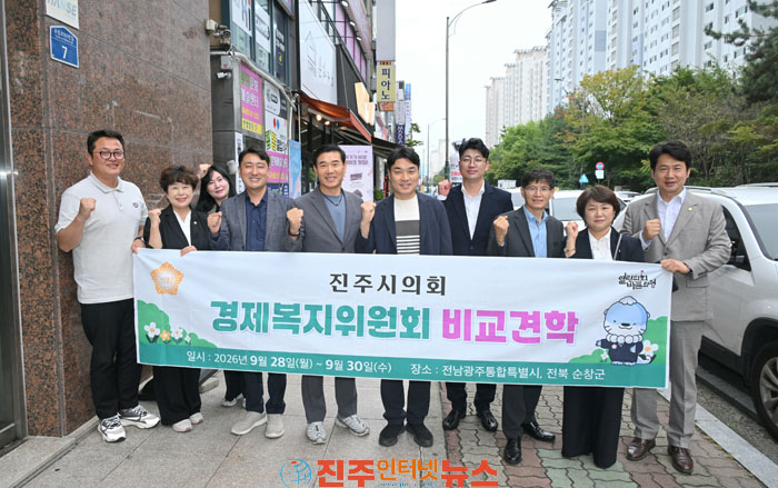 진주시의회 경제복지위 전남광주·순창 비교견학