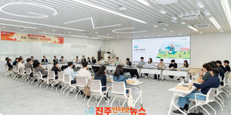 경상국립대 신임교수 건의 받아 연구공간·IRB 심의 개선 나선다