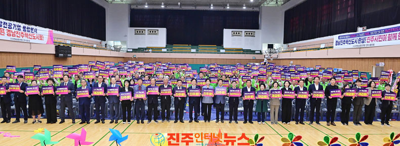 제26회 진주시장기 자연보호경진대회 개최 조규일 시장