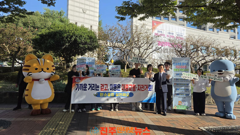 진주시 친환경 이동 실천 캠페인 펼쳐 조규일 시장