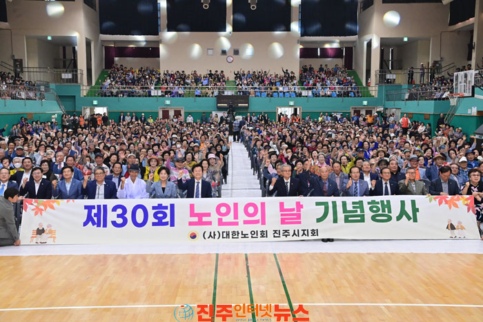 진주시 제30회 노인의 날 기념행사 개최 최동권 지회장