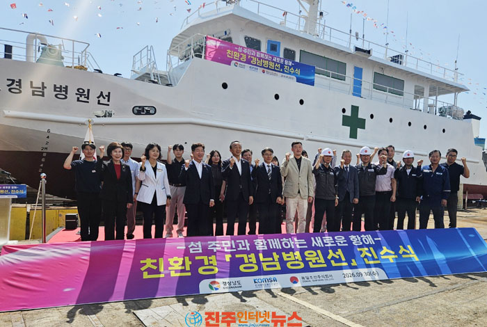 150억 경남병원선 진수…물리치료·임상병리까지 ‘섬 의료’ 확 달라진다