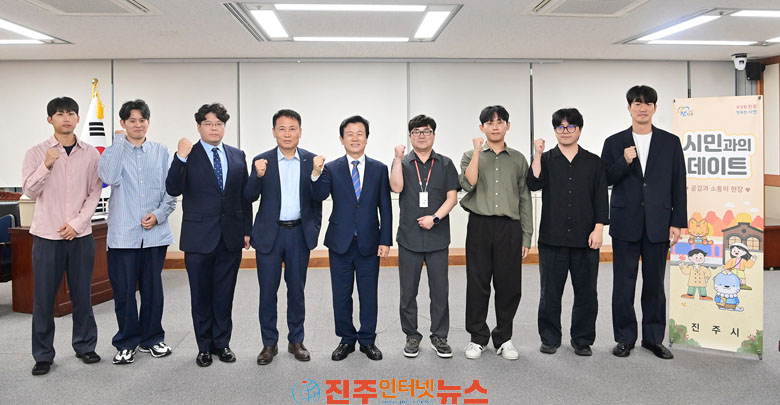 조규일 진주시장 공공기관 직원과 시민과의 데이트