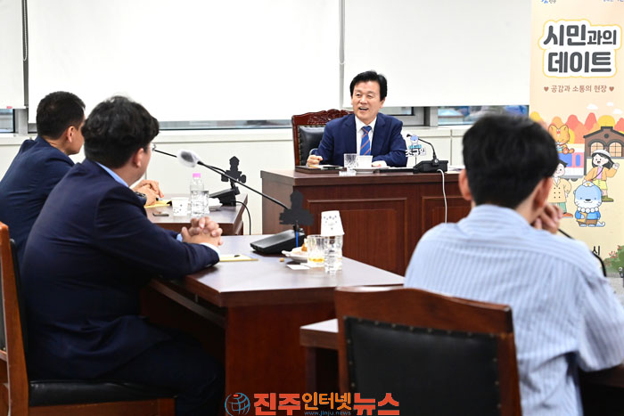 조규일 진주시장 공공기관 직원과 시민과의 데이트