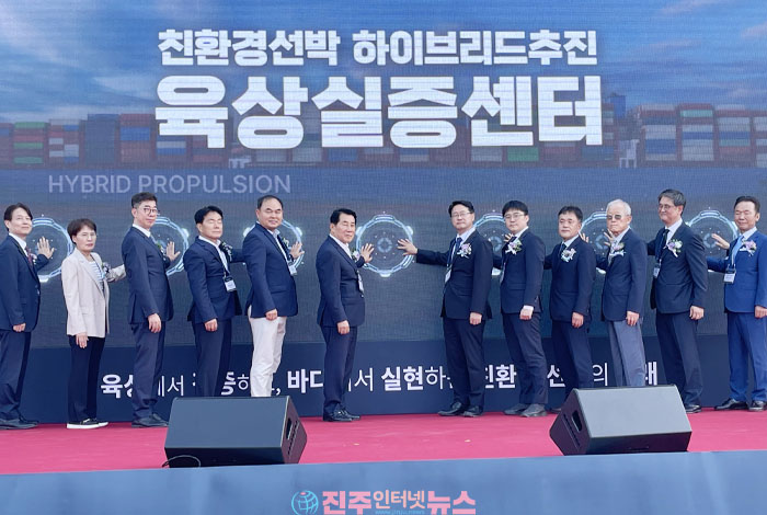 양산 친환경선박 실증센터 가동…6.9MW 하이브리드 추진시스템 시험·인증