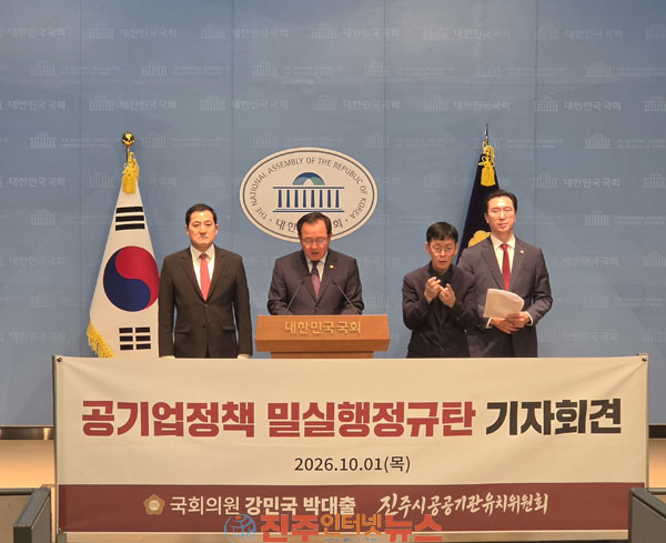 정치·행정·시민 총결집 경남진주혁신도시 완성 위해 국회서 한목소리 강민국 박대출