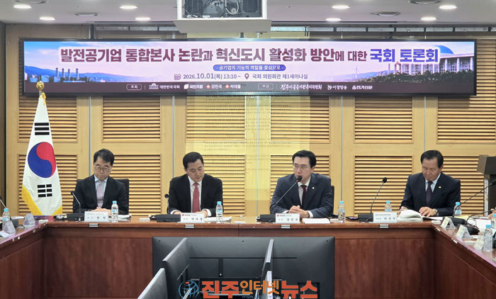 정치·행정·시민 총결집 경남진주혁신도시 완성 위해 국회서 한목소리 강민국 박대출