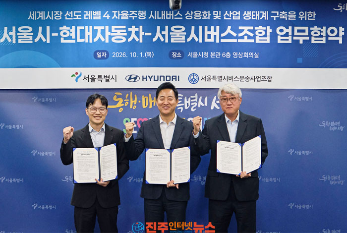 현대자동차·기아가 서울시와 손잡고 레벨4 자율주행 시내버스 상용화와 산업 생태계 구축에 나선다.