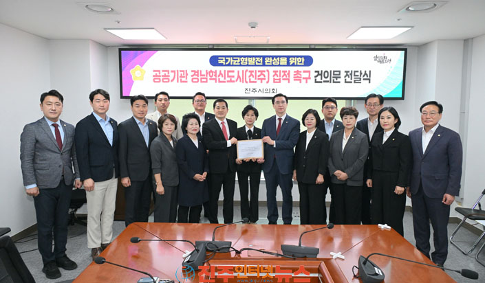 진주시의회 국회서 공공기관 개편 대응 촉구 건의문 전달 박미경 의장