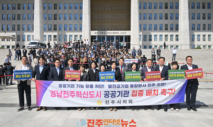 진주시의회 국회서 공공기관 개편 대응 촉구 건의문 전달 박미경 의장