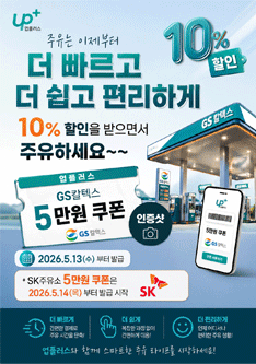 소득 UP, 혜택 PLUS!