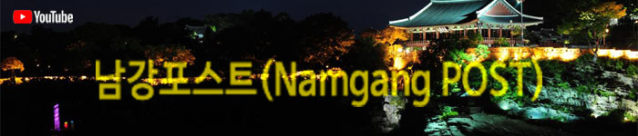 Namgang POST