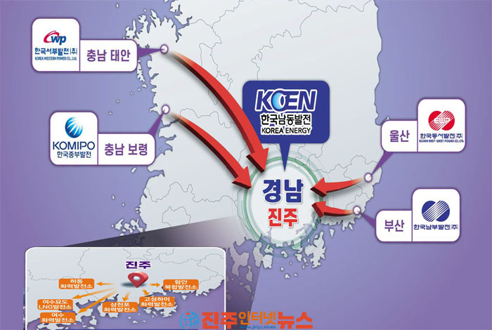 발전공기업 통합본사 3000억 신축 논란…진주 남동발전 청사 놔두고 새 건물 꼭 지어야 하나