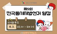 2026년 제9회 전국동시지방선거 경상남도지사 선거, 초박빙 대결 구도 형성