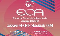 2026 아시아 이스포츠 대회, 4월 24일부터 경남 진주에서 3일간 개최!