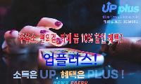 ‘업플러스’ 모바일 쿠폰, 유가 상승 속 생활비 부담 완화 대안으로 주목