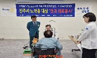 진주선학 로타리클럽·이성수안과의원, 찾아가는 안과 검진 실시