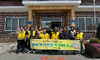 진주시 무장애도시 사봉면위원회, 경로당 편의시설 설치 및 캠페인 실시