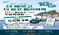 고물가 속 생활비 절약의 동반자, ‘업플러스’ 5만원 주유권 등 스마트 소비 플랫폼 주목!