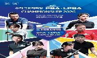 프로당구 2026-2027시즌 개막전 '우리금융캐피탈 PBA-LPBA 챔피언십 2026' 개최