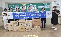 진주촉석로타리클럽 부인회, 진주시각장애인 급식 지원 식자재 후원…“일회성 기부 넘어 지속 돌봄 필요”