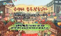 오늘(12일) 창원시 읍성터 남문지 일대에서 '읍성터 골목, 빛을 입다' 창원 로컬 문화 프로젝트