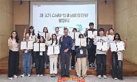 경상국립대학교 인권센터, 2026학년도 제3기 GNU 인권서포터즈단 발대