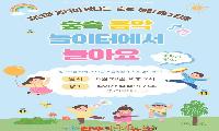 이번 주말 월아산에서 펼쳐지는 자연과 음악의 만남… ‘숲속 음악 놀이터에서 놀아요!’ 개최