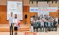 진주시장애인종합복지관, 제11회 장애인식개선공모전 시상식 개최 