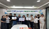진주시평거종합사회복지관, 동진택시와 함께 우유팩 자원순환 네트워크 구축