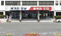 경남도, 민선 9기 첫 승진 인사 발표… 117명 승진 내정, 도민 체감 성과 중심 인사 단행
