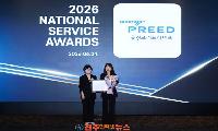 웅진프리드라이프, '2026 국가서비스대상' 상조서비스 부문 8년 연속 대상…토탈 라이프케어 플랫폼 도약