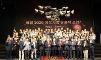 경남사회복지공동모금회, '희망 2026 이웃사랑 유공자 포상식' 개최