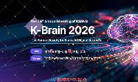 K-Brain 2026 개최…AI·뉴로테크 시대, 대한민국 뇌과학의 미래를 연다