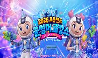 경남 마산로봇랜드, '2026 쿨썸머 로캉스' 개막…워터축제·EDM·불꽃쇼로 여름 관광객 공략