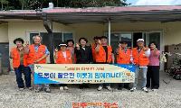 진주시 사봉면 지역사회보장협의체, 저소득 취약계층에 가스안전타이머 설치
