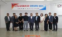 진주시, ‘진주남강유등전시관 운영委’ 새롭게 출범