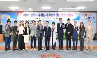 진주시, ‘제4기 문화도시 추진위원회’ 출범