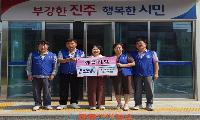 진주시 자유총연맹 상대동委, 이웃사랑 상품권 기탁