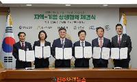 진주시, 행안부·한국맥도날드와 ‘지역상생발전’ 업무협약 체결
