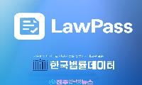 한국법률데이터, AI 리걸테크 ‘로패스’ 출시…개인회생 서류 자동화 시대 열리나, 법률 책임과 한계도 숙제