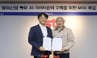 STX엔진·디노티시아, 창원 방산 AI 데이터센터 구축 맞손…AI 국방산업 전환의 시험대 오른다